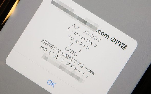セクストーション
