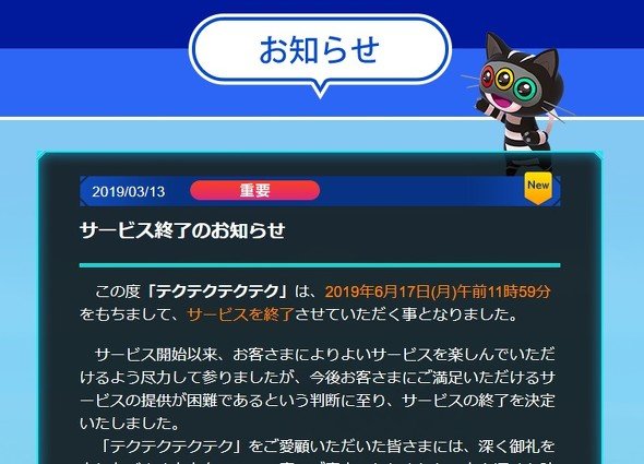 テクテク