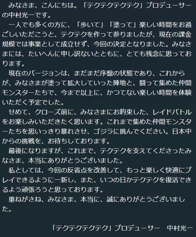 テクテク