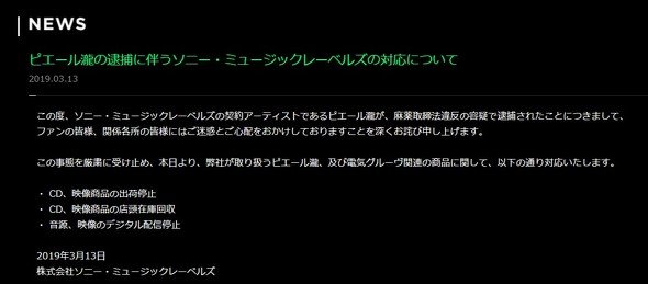 ピエール瀧
