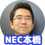 本橋洋介さん