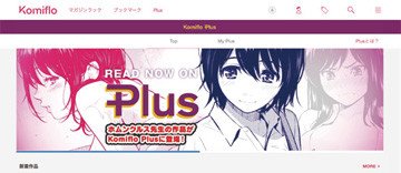 コミフロ