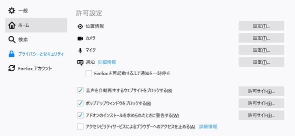  firefox 2