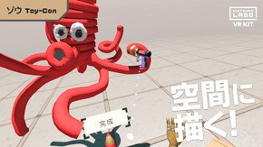 ゾウToy-Con