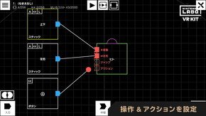 Toy-ConガレージVR