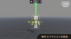 Toy-ConガレージVR
