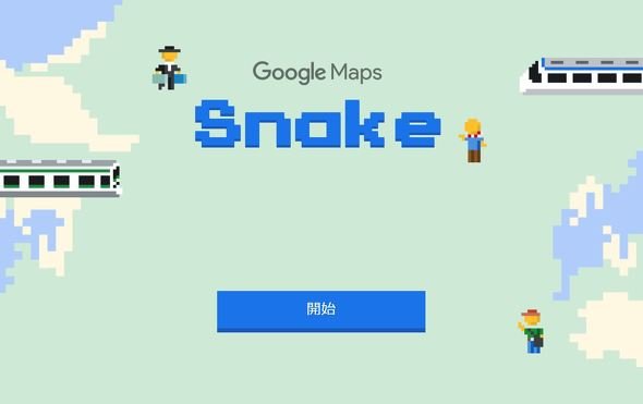  snake 1