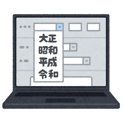 令和