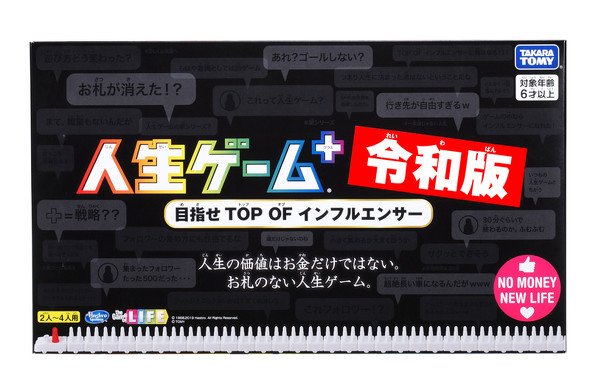 人生