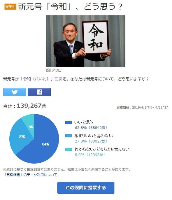 令和