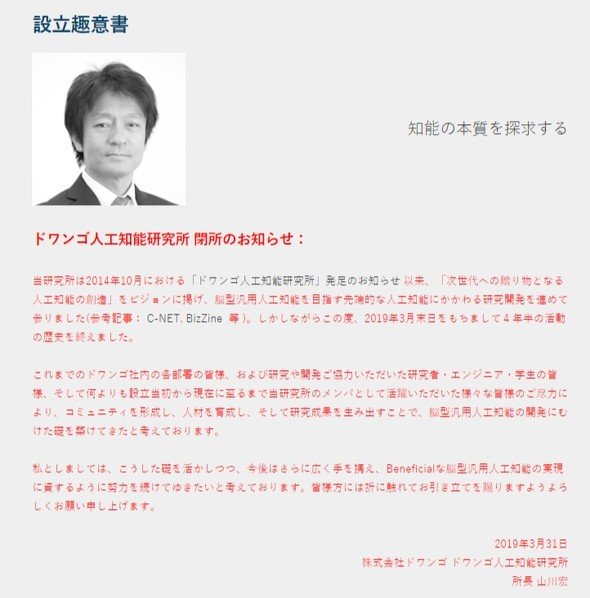 ドワンゴ
