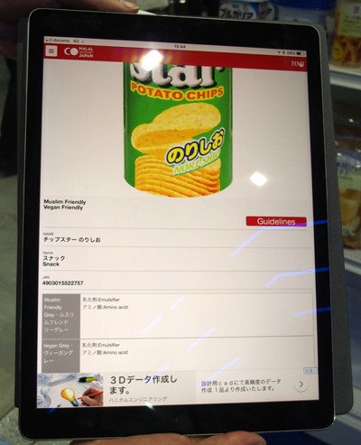 ムスリム