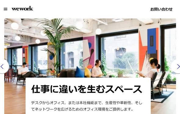  wework 1