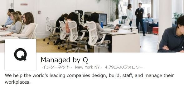  wework 2