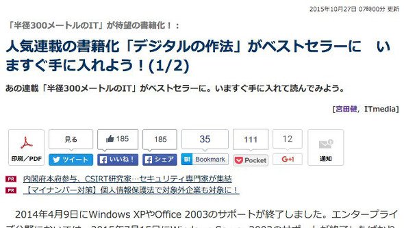 エイプリルフール