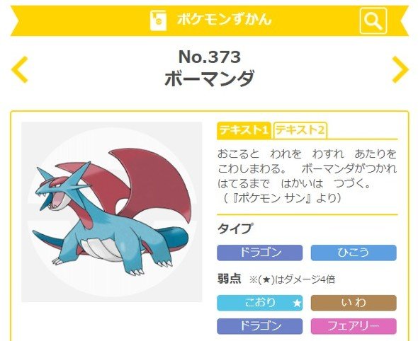ポケモン