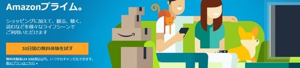 アマプラ