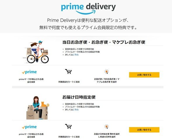 アマプラ