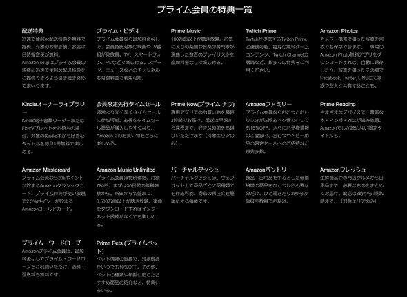 アマプラ