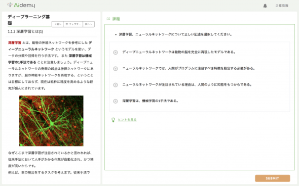 アイデミー