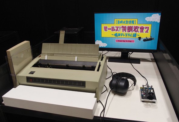 モールス