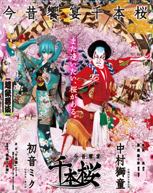 歌舞伎