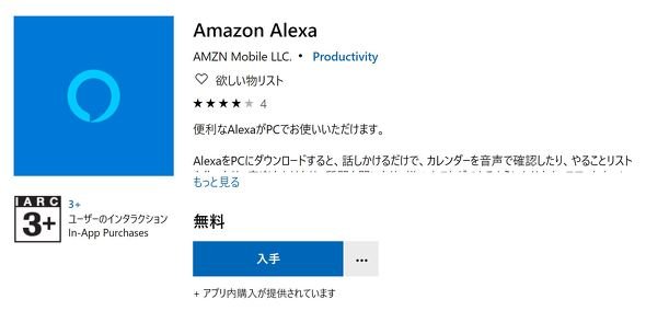  alexa 1