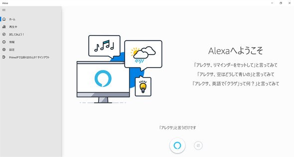  alexa 2