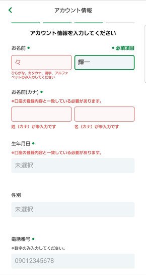 々の字がエラーの原因