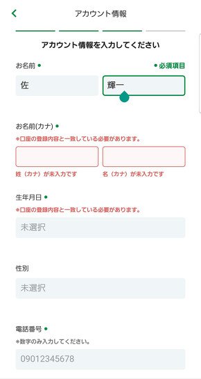 佐なら通る