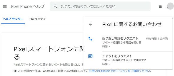  pixel 2
