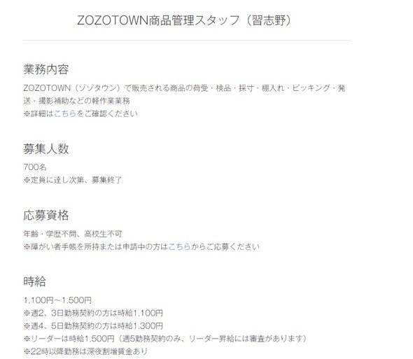 アルバイト