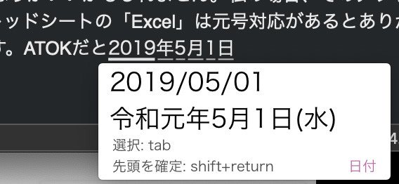 改元