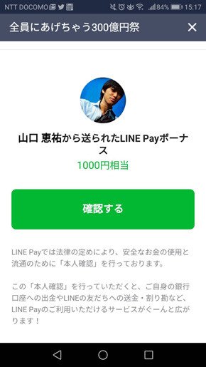 LINE