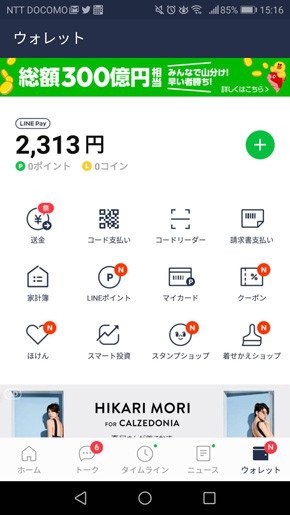LINE