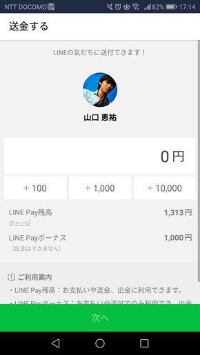 LINE