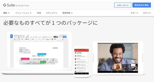  gsuite