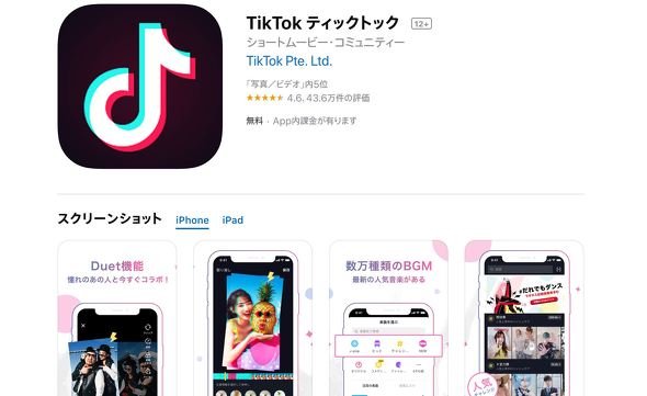  tiktok