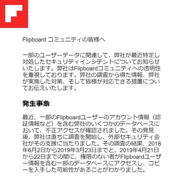  flipboard