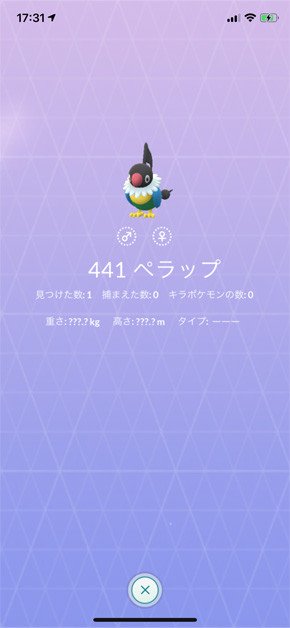 ポケモン