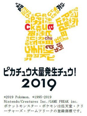 ポケモン