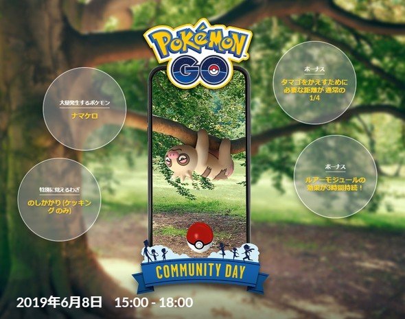 ポケモン