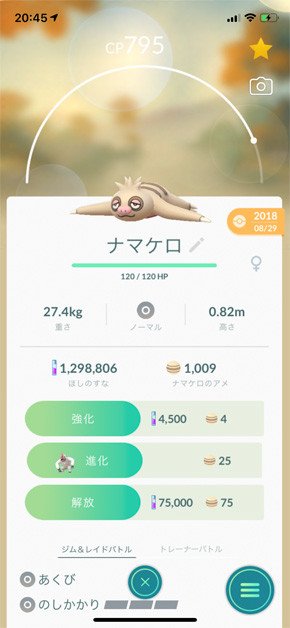 ポケモン