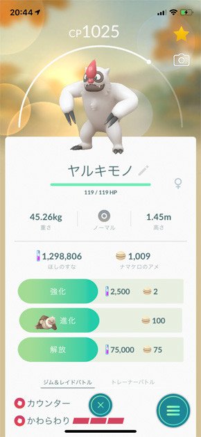 ポケモン