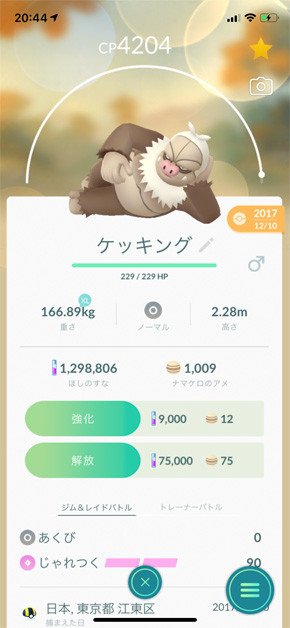 ポケモン