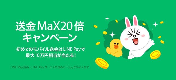 LINE