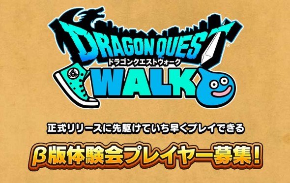 ドラクエ