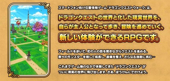 ドラクエ