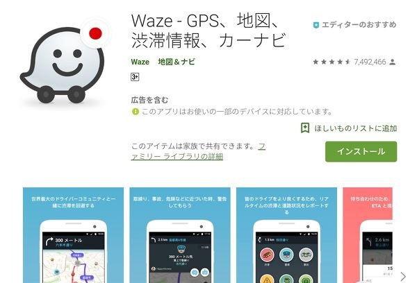  waze 1