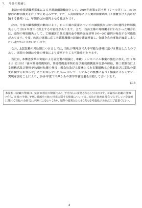 ニュースリリース